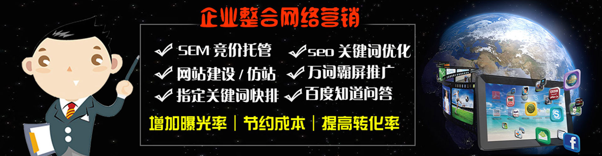 大武口百度竞价运营